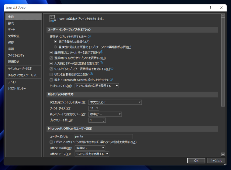 シートのセルにペーストした際に右下に表示されるポップアップボタンを非表示にしたい - 貼り付けオプションポップアップボタンの非表示:画像5