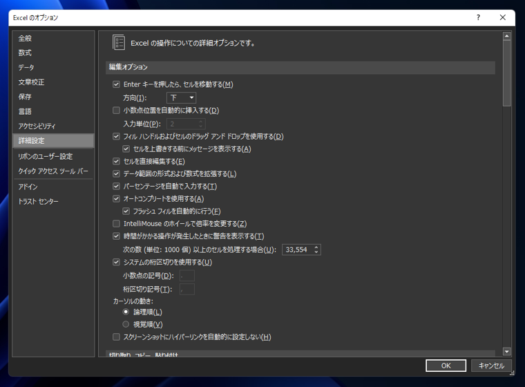 シートのセルにペーストした際に右下に表示されるポップアップボタンを非表示にしたい - 貼り付けオプションポップアップボタンの非表示:画像6