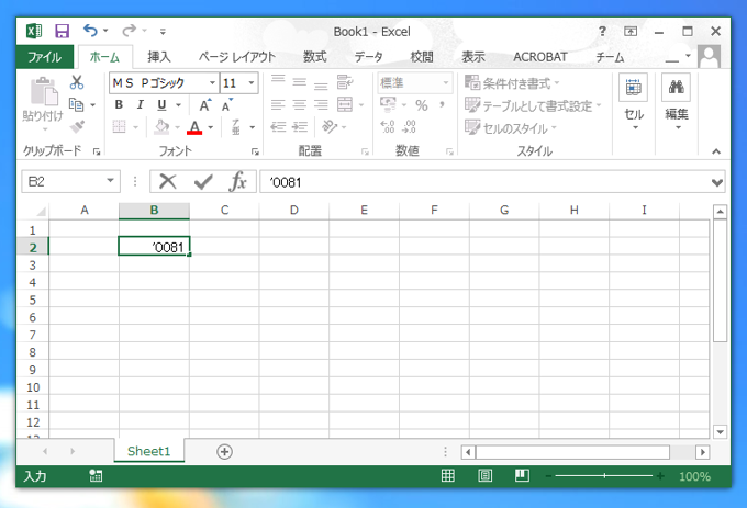 先頭が