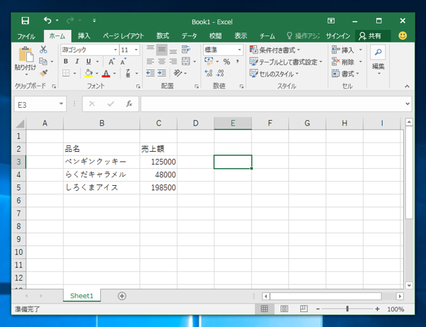 Excelのセルのメモを削除する方法:画像6