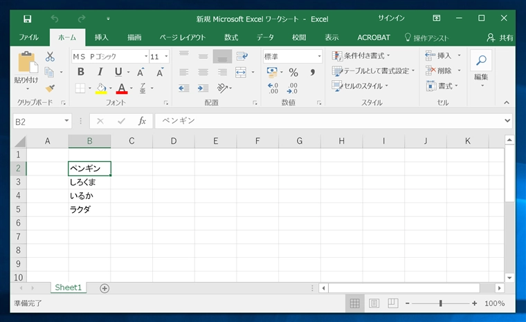 高解像度ディスプレイで、フォント表示を大きくすると、ExcelでMS ゴシックのフォントの線幅が太く表示される:画像2