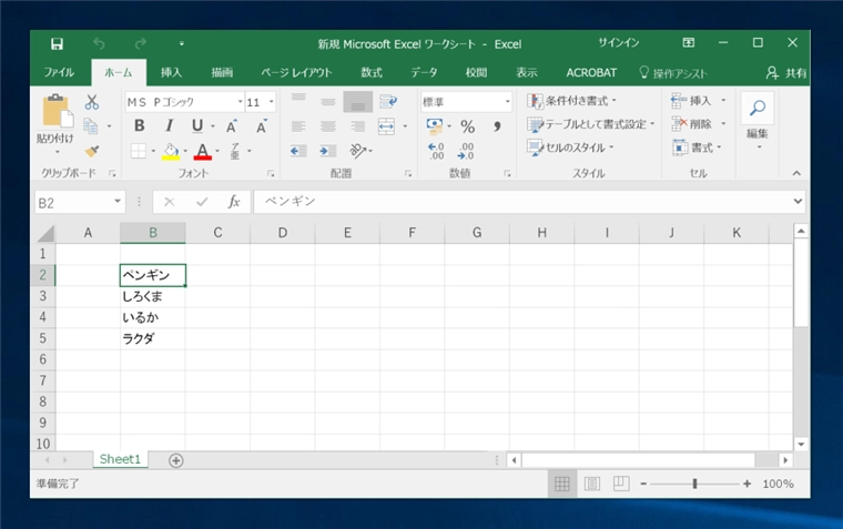 高解像度ディスプレイで、フォント表示を大きくすると、ExcelでMS ゴシックのフォントの線幅が太く表示される:画像4