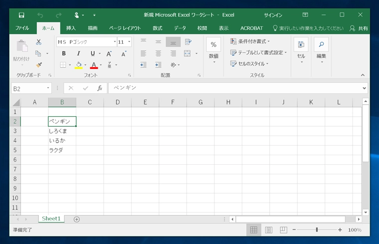 高解像度ディスプレイで、フォント表示を大きくすると、ExcelでMS ゴシックのフォントの線幅が太く表示される:画像7