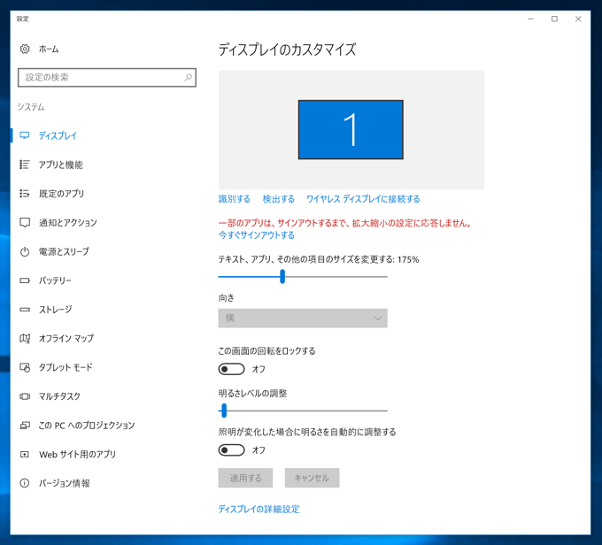 高解像度ディスプレイで、フォント表示を大きくすると、ExcelでMS ゴシックのフォントの線幅が太く表示される:画像8