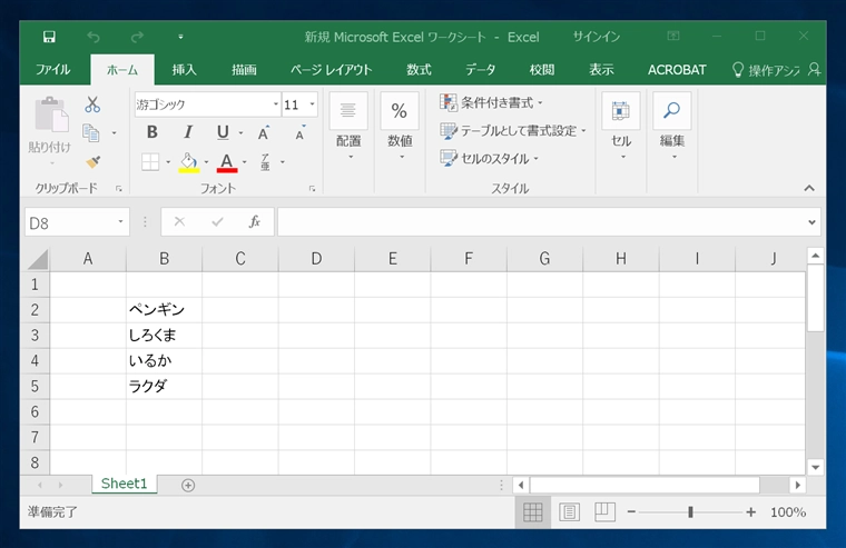 高解像度ディスプレイで、フォント表示を大きくすると、ExcelでMS ゴシックのフォントの線幅が太く表示される:画像9