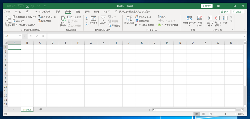 明示的に列の形式を指定して CSVファイルを開く:画像2