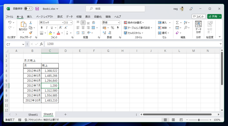 Excelでシート内に表を配置する - Excelのシートとは独立した表を配置する:画像8