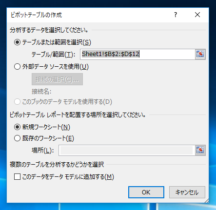 表から項目ごと日別の合計値を集計する / 値の種類ごとに日別に集計する - ピボットテーブルを利用した要素別の値の合計処理:画像3