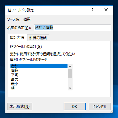表から項目ごと日別の合計値を集計する / 値の種類ごとに日別に集計する - ピボットテーブルを利用した要素別の値の合計処理:画像9