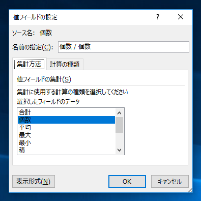表から項目ごと日別の合計値を集計する / 値の種類ごとに日別に集計する - ピボットテーブルを利用した要素別の値の合計処理:画像10