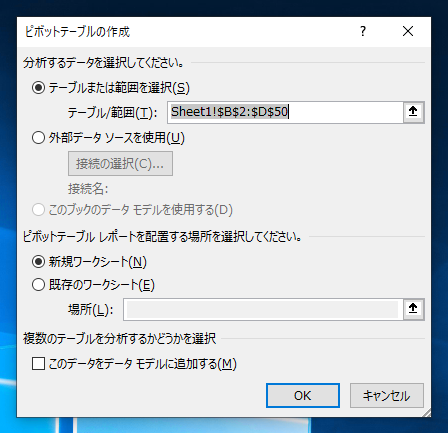 表から項目ごと日別の合計値を集計する / 値の種類ごとに日別に集計する - ピボットテーブルを利用した要素別の値の合計処理:画像15