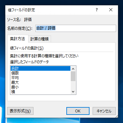 表から項目ごと日別の合計値を集計する / 値の種類ごとに日別に集計する - ピボットテーブルを利用した要素別の値の合計処理:画像21