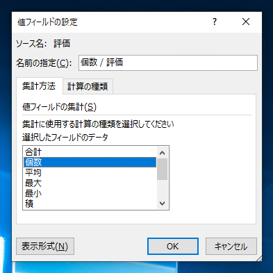 表から項目ごと日別の合計値を集計する / 値の種類ごとに日別に集計する - ピボットテーブルを利用した要素別の値の合計処理:画像22