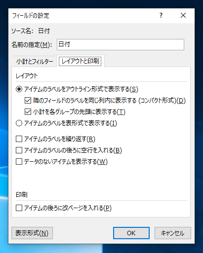 表から項目ごと日別の合計値を集計する / 値の種類ごとに日別に集計する - ピボットテーブルを利用した要素別の値の合計処理:画像29