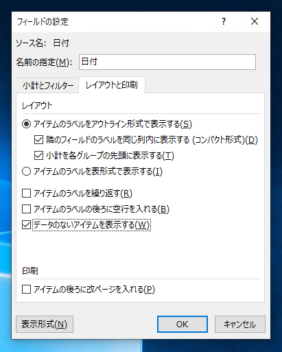 表から項目ごと日別の合計値を集計する / 値の種類ごとに日別に集計する - ピボットテーブルを利用した要素別の値の合計処理:画像30