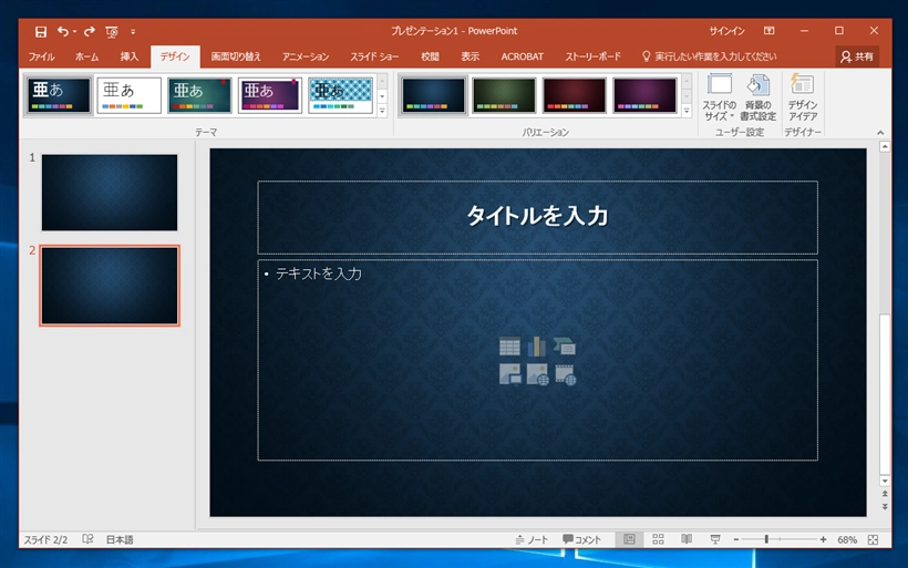 PowerPointにExcelで作成したグラフをペーストするとグラフのデザインが変わってしまう:画像3
