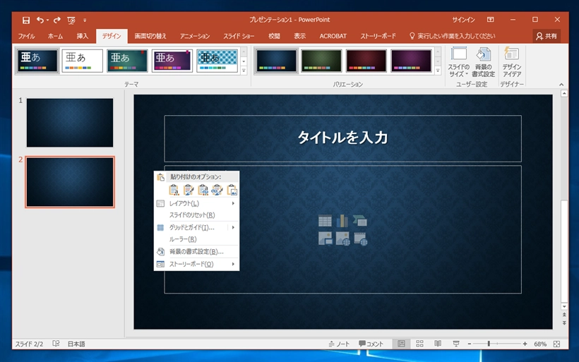 PowerPointにExcelで作成したグラフをペーストするとグラフのデザインが変わってしまう:画像5