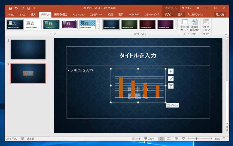 PowerPointにExcelで作成したグラフをペーストするとグラフのデザインが変わってしまう:画像7
