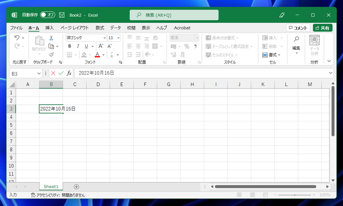 セルに入力された文字列が自動で日付、時刻形式に変換されないようにしたい:画像4