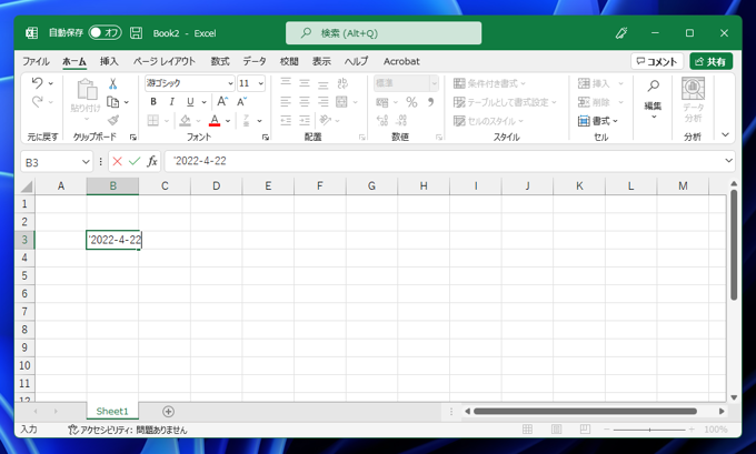 セルに入力された文字列が自動で日付、時刻形式に変換されないようにしたい:画像11