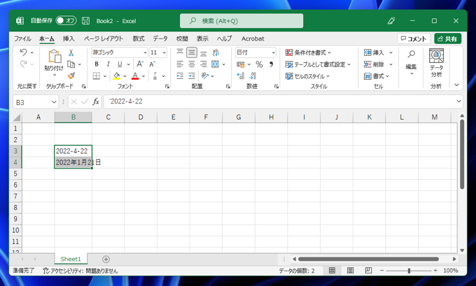 セルに入力された文字列が自動で日付、時刻形式に変換されないようにしたい:画像16