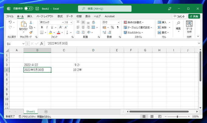 セルに入力された文字列が自動で日付、時刻形式に変換されないようにしたい:画像20