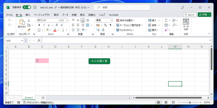 Office Scriptsを実行するボタンを削除する:画像1