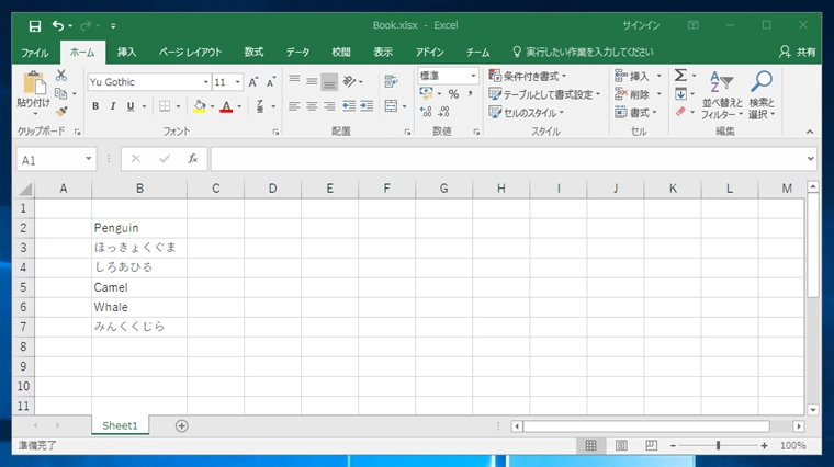 文字列の末尾から指定した文字数を抜き出す - RIGHT関数を利用した部分文字列の抽出:画像1