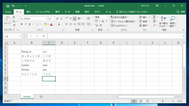 文字列の末尾から指定した文字数を抜き出す - RIGHT関数を利用した部分文字列の抽出:画像4