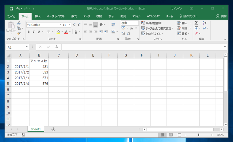 先頭行から指定した行数を固定して、行がスクロールアウトしないようにする:画像1