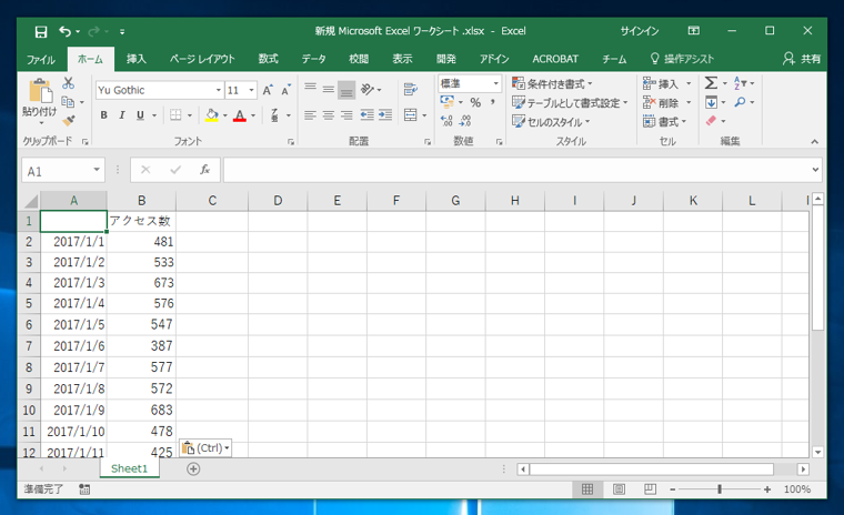 先頭行から指定した行数を固定して、行がスクロールアウトしないようにする:画像2