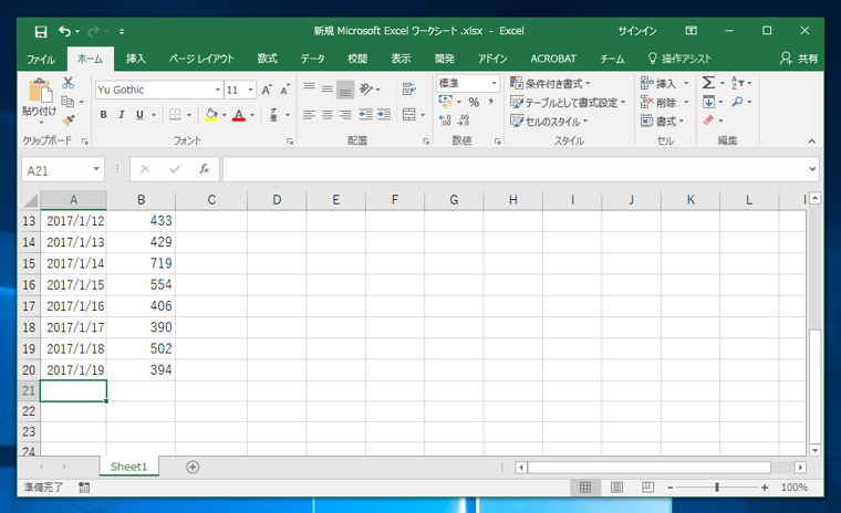 先頭行から指定した行数を固定して、行がスクロールアウトしないようにする:画像3