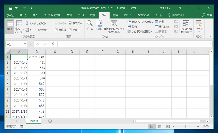 先頭行から指定した行数を固定して、行がスクロールアウトしないようにする:画像4