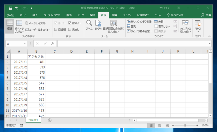 先頭行から指定した行数を固定して、行がスクロールアウトしないようにする:画像6