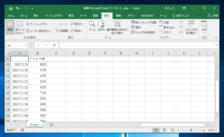 先頭行から指定した行数を固定して、行がスクロールアウトしないようにする:画像7