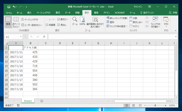 先頭行から指定した行数を固定して、行がスクロールアウトしないようにする:画像8