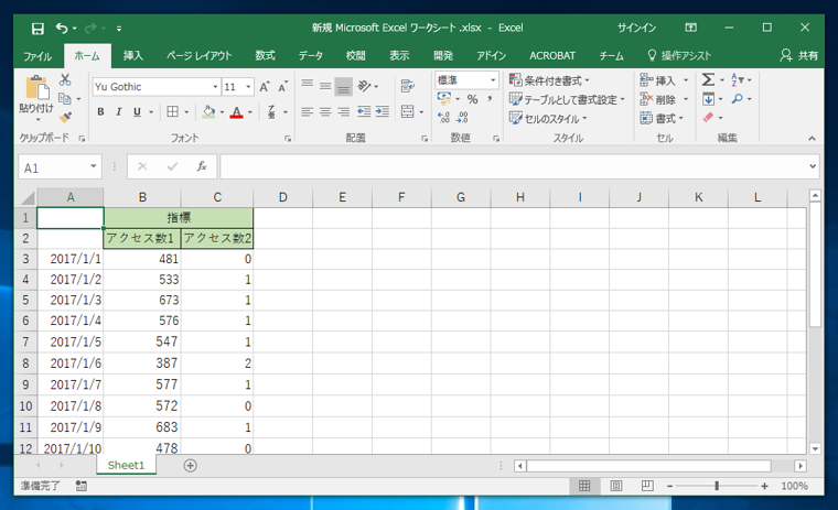 先頭行から指定した行数を固定して、行がスクロールアウトしないようにする:画像10