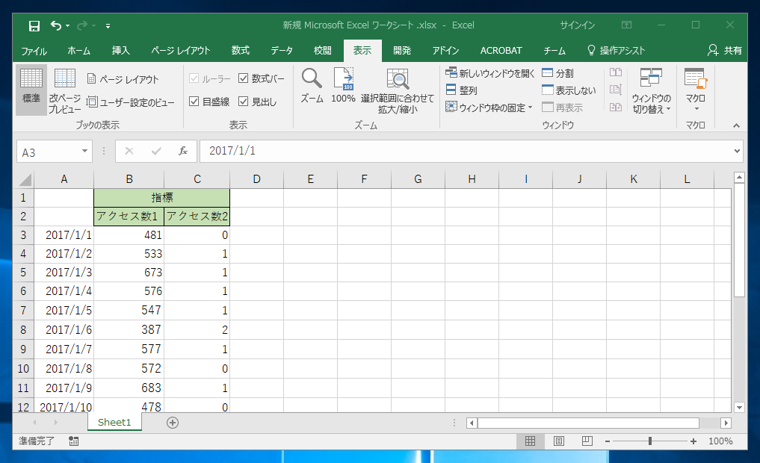 先頭行から指定した行数を固定して、行がスクロールアウトしないようにする:画像11
