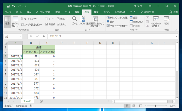 先頭行から指定した行数を固定して、行がスクロールアウトしないようにする:画像12
