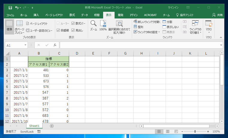 先頭行から指定した行数を固定して、行がスクロールアウトしないようにする:画像14