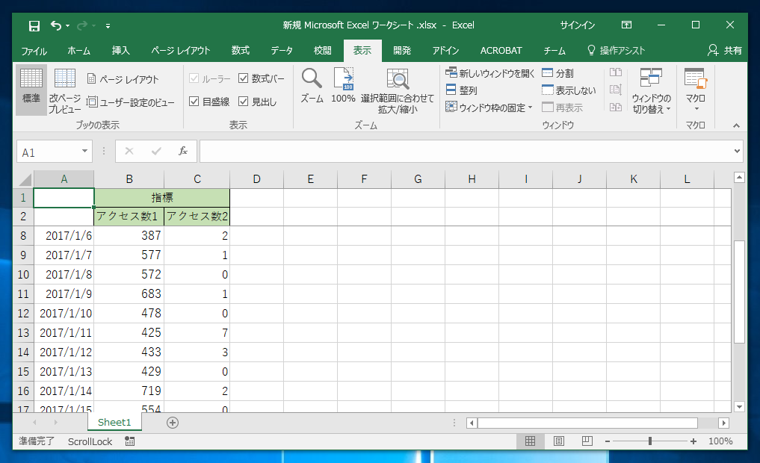 先頭行から指定した行数を固定して、行がスクロールアウトしないようにする:画像15
