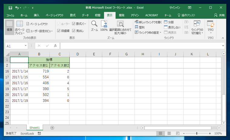 先頭行から指定した行数を固定して、行がスクロールアウトしないようにする:画像16