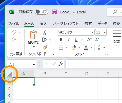 すべてのセルを選択する:画像3