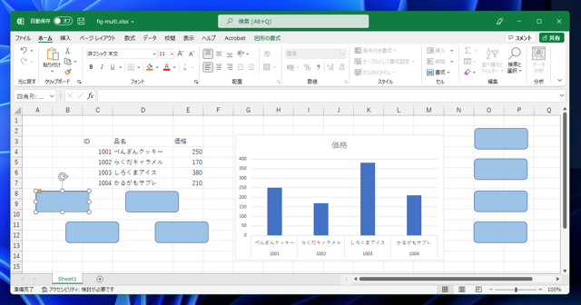 Excelで図形、オブジェクトを一括選択する:画像6