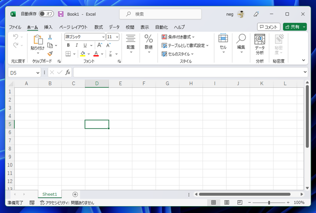セルを選択する:画像2