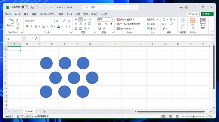 図形を選択する:画像1