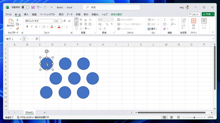 図形を選択する:画像2