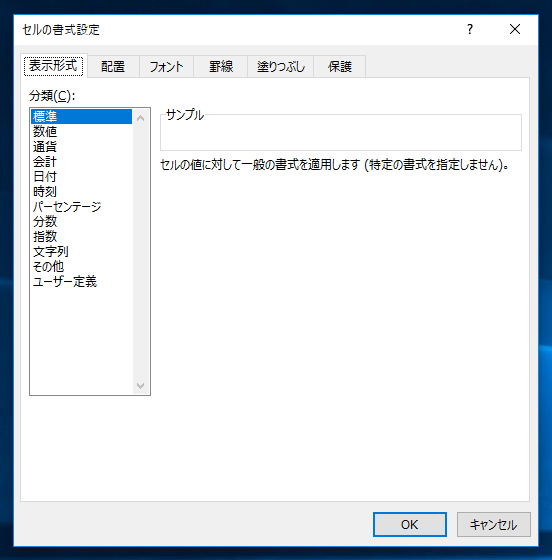 セルの背景色を変更する:画像10