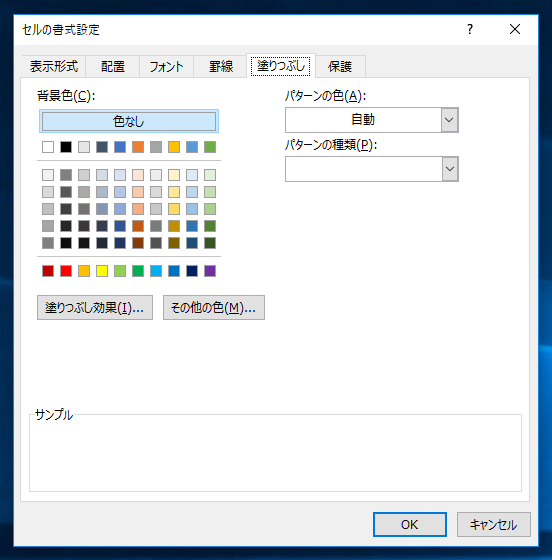 セルの背景色を変更する:画像11