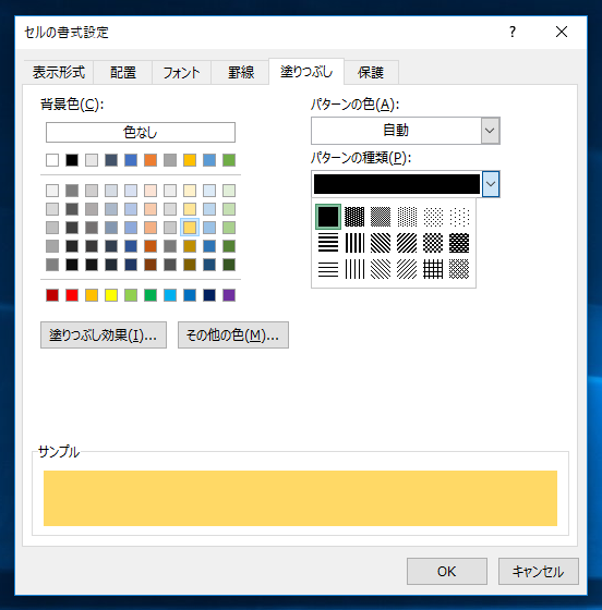 セルの背景色を変更する:画像16